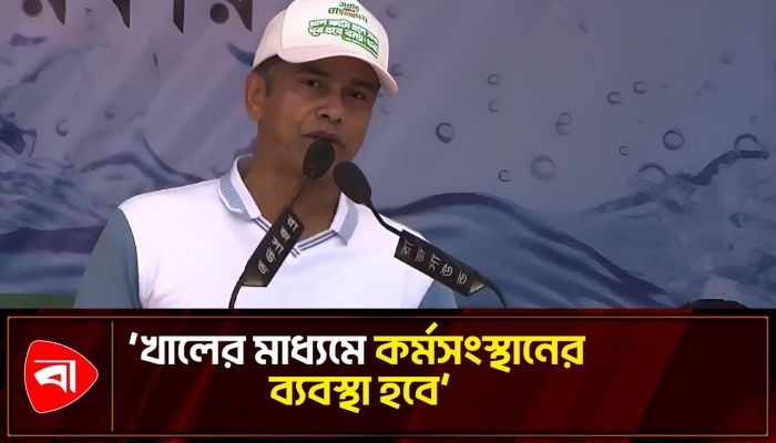 খাল খননের মাধ্যমে প্রধানমন্ত্রীর যুগান্তকারী ইতিহাস: প্রতিমন্ত্রী ফরহাদ