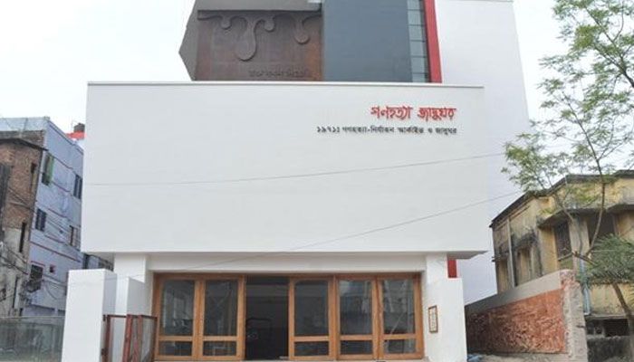 ‘গণহত্যার বিশ্বস্বীকৃতি আদায়ে প্রয়োজন সরকারি উদ্যোগ’