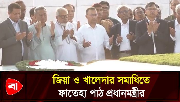 জিয়াউর রহমান ও খালেদা জিয়ার সমাধিতে তারেক রহমানের শ্রদ্ধা 