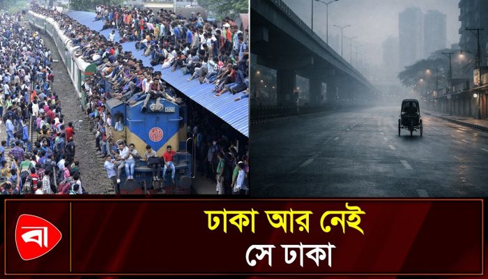 ঢাকায় কমছে যান্ত্রিকতা, বাড়ছে নীরবতা