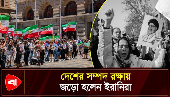 ইরানের আহভাজে বিদ্যুৎকেন্দ্রের সামনে মানববন্ধন