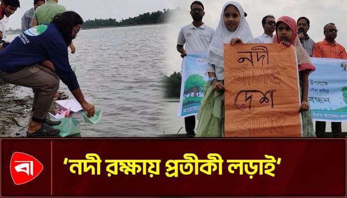 নদীতে ভাসল কাগজের নৌকা