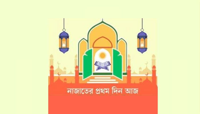 পরিশুদ্ধ হওয়ার মাস