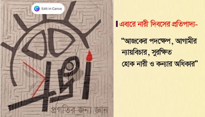 নারীর অধিকার সুরক্ষায় নিবন্ধন আইন সংস্কার জরুরি: প্রজ্ঞা