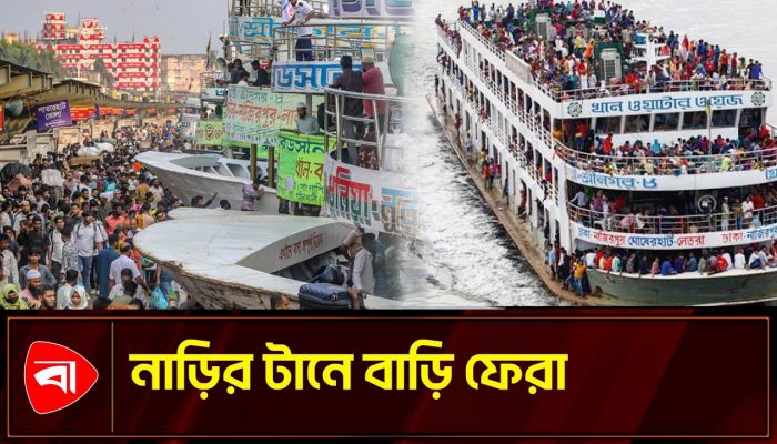 প্রিয়জনের কাছে ফিরতে হাজারো মানুষের ঢল