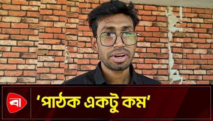 বইমেলায় দর্শক খরা, যা বললেন তরুণ লেখক