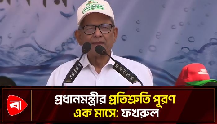 খাল খননে দূর হবে সেচের সমস্যা: ফখরুল