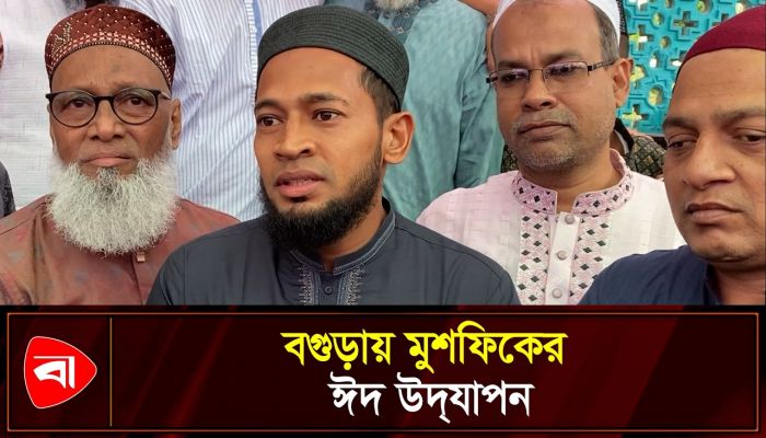 ঈদের মাঠে ক্রিকেটার মুশফিকুর রহিম