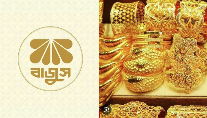 ছয় দিনের ব্যবধানে আবারও সোনার দাম কমাল বাজুস