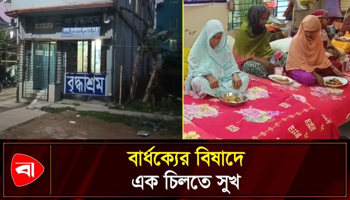 মমতার ছোঁয়ায় ইফতার, বৃদ্ধাশ্রমের প্রবীণদের মুখে হাসি