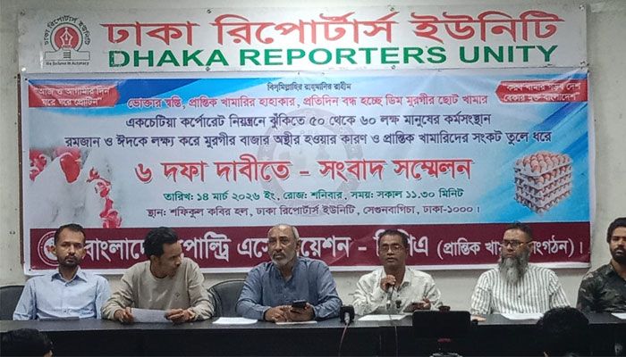 সিন্ডিকেটের দাপটে ক্ষতির মুখে দেশের পোলট্রিশিল্প: বিপিএ
