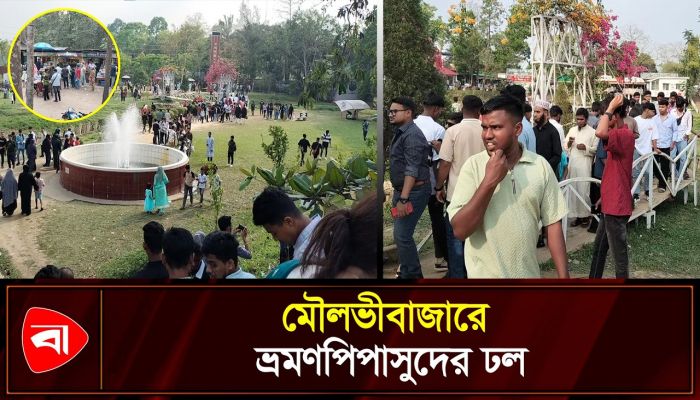 ঈদের ছুটিতে পর্যটকের ঢল মৌলভীবাজারে