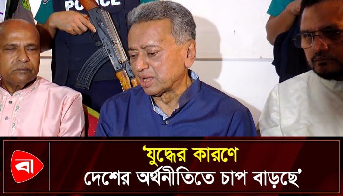 মধ্যপ্রাচ্যের সংকট মোকাবিলায় দেশবাসীর সহযোগিতা চাইলেন অর্থমন্ত্রী