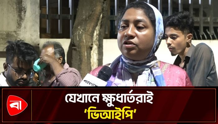 এক থালা ভাত ও সম্মান
