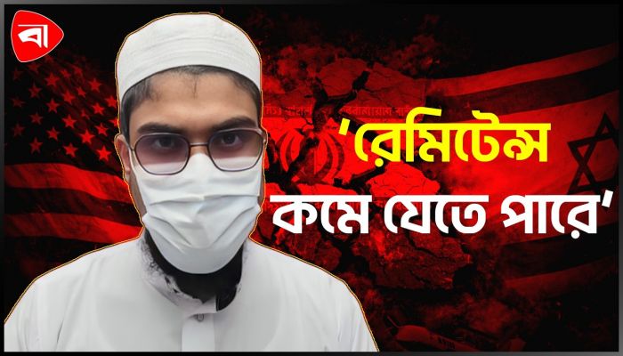 ইরান যুদ্ধ নিয়ে কী বলছে বাংলাদেশের সাধারণ জনগণ?