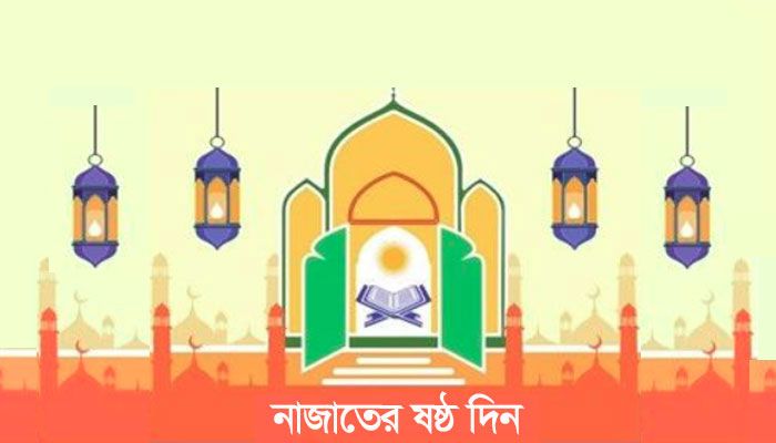 পবিত্র লাইলাতুল কদর সোমবার