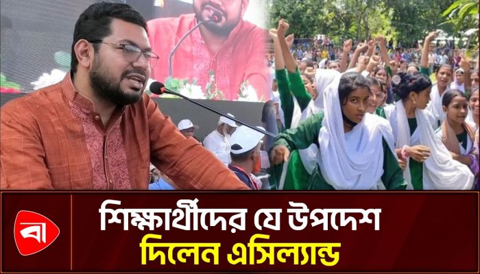 চুয়াডাঙ্গায় শিক্ষার্থীদের ক্যারিয়ার গঠনে এসিল্যান্ডের দিকনির্দেশনা