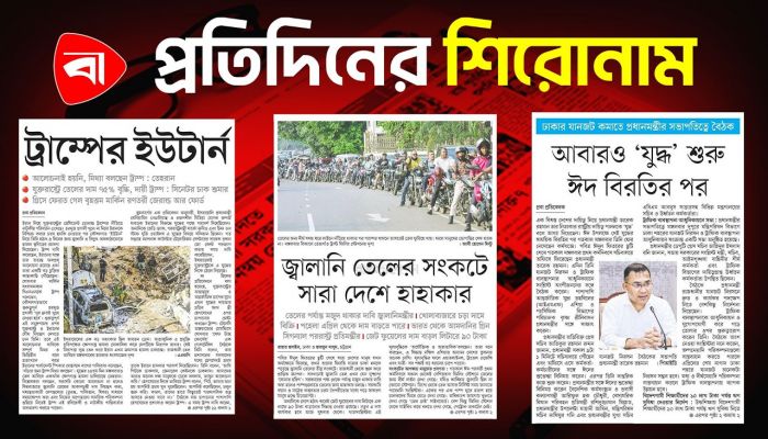 জ্বালানি সংকট, যু দ্ধ উত্তেজনা, গণহ ত্যা ইস্যু ও অন্যান্য
