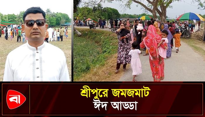মাগুরার শ্রীপুরে ব্যতিক্রমী ঈদ আড্ডা কর্নারের আয়োজন