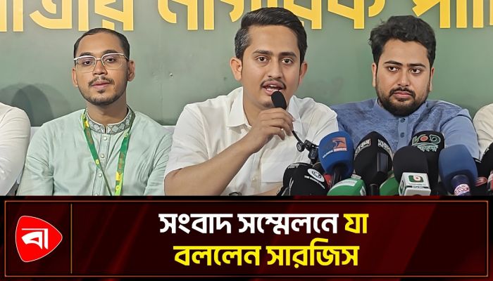 স্বৈরাচারের পথে হাঁটার নীলনকশা বিএনপির: সারজিস
