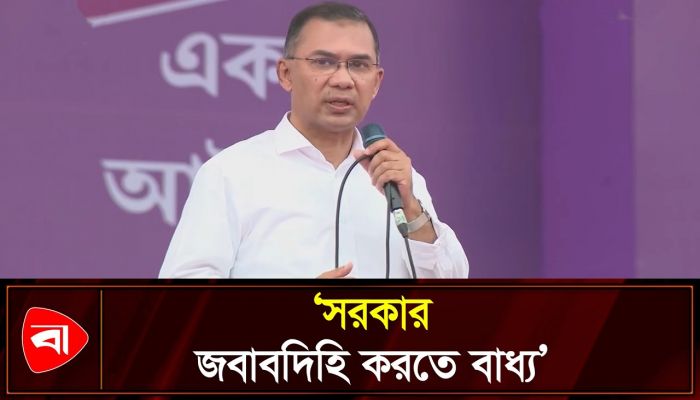 নারীর ক্ষমতায়ন না হলে দেশকে এগিয়ে নেওয়া সম্ভব না: তারেক রহমান 