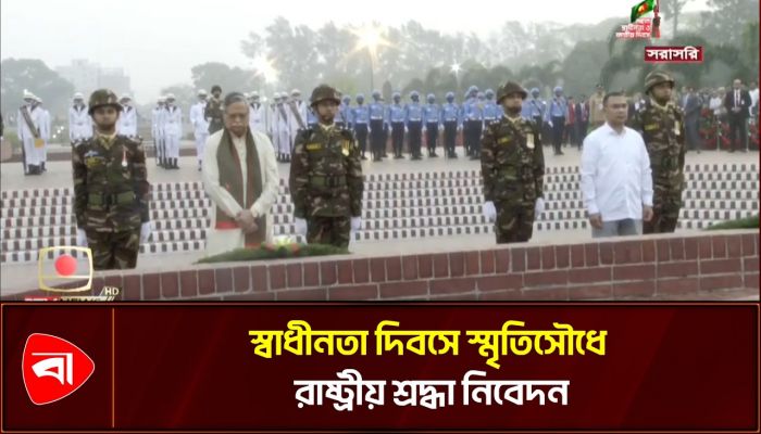 জাতীয় স্মৃতিসৌধে রাষ্ট্রপতি সাহাবুদ্দিন ও প্রধানমন্ত্রী তারেক রহমানের শ্রদ্ধা নিবেদন