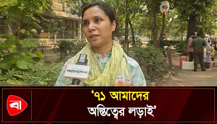 স্বাধীনতা দিবস নিয়ে কী ভাবছেন তরুণ তরুণীরা