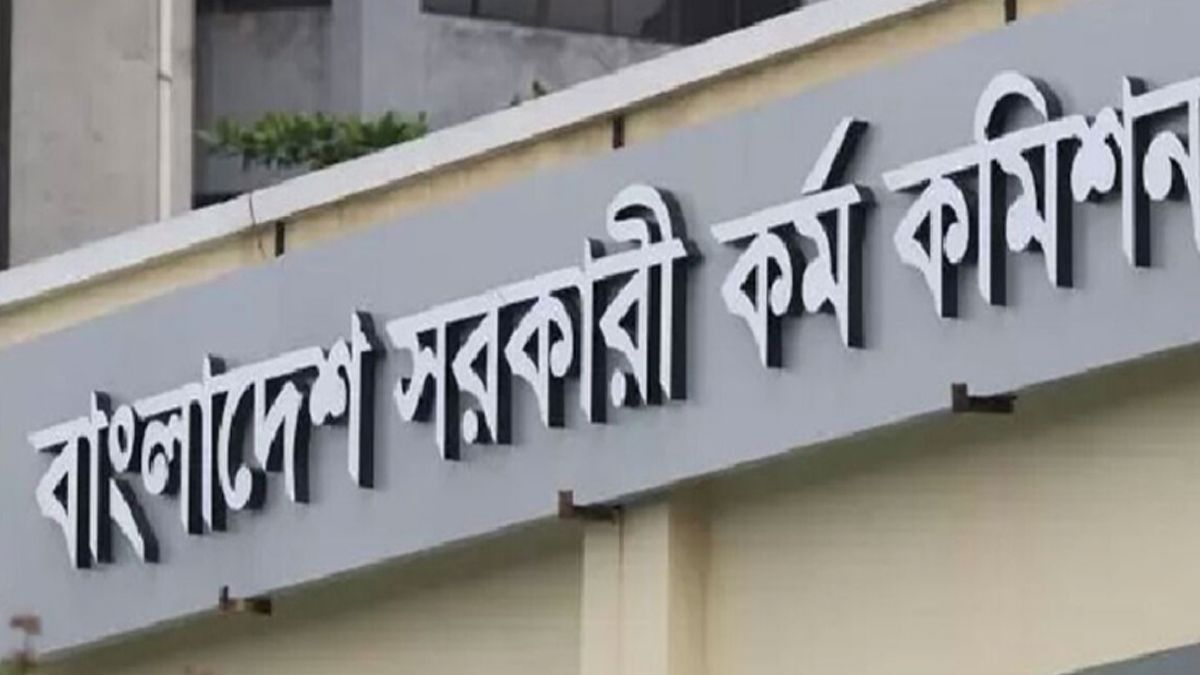 ৪৭তম বিসিএস: লিখিত পরীক্ষার ফল প্রকাশ, উত্তীর্ণ ৩৬৩১