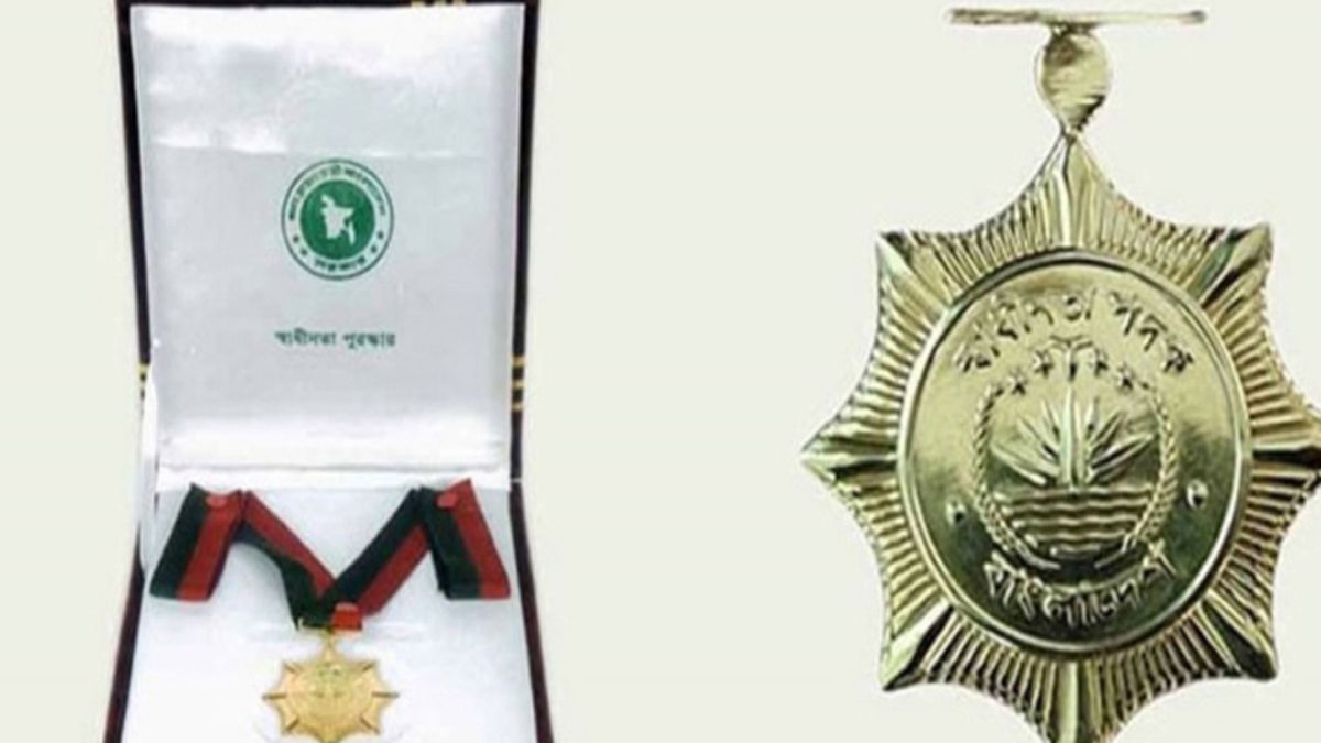 পেছাল স্বাধীনতা পুরস্কার প্রদান অনুষ্ঠান