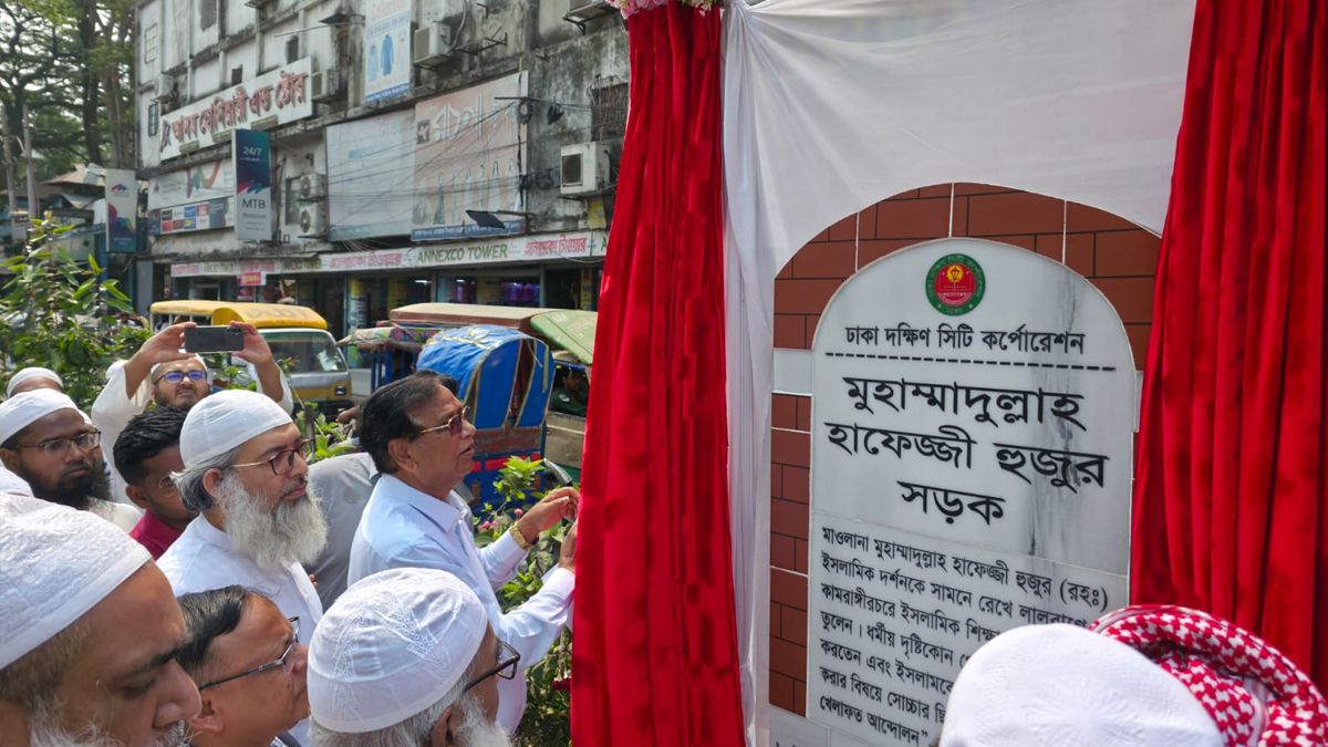 ফিনিক্স রোডের নতুন নাম ‘মুহাম্মাদুল্লাহ হাফেজ্জী হুজুর সড়ক’