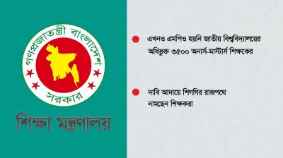 তেত্রিশ বছর কাটল কেউ কথা রাখেনি
