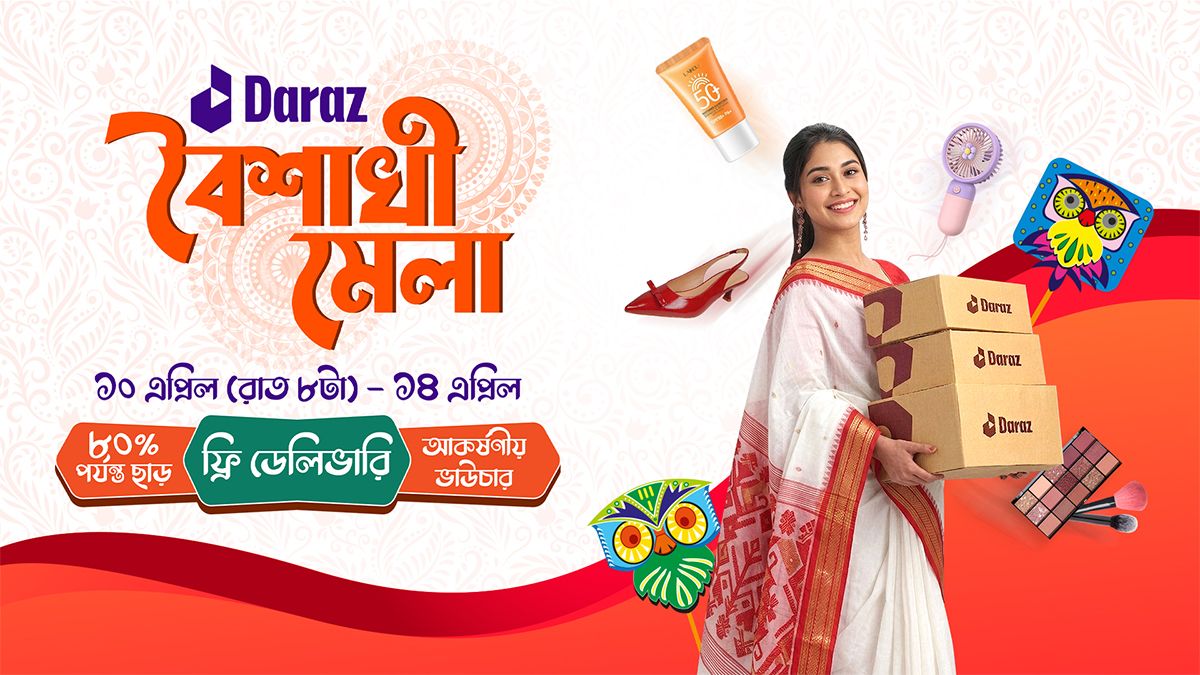 ৮০% পর্যন্ত বিশাল ছাড়ে শুরু হলো ‘দারাজ বৈশাখী মেলা’