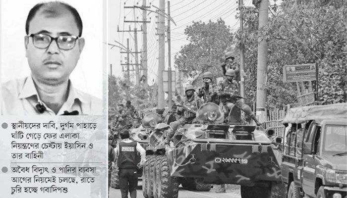 অধরা সেই ইয়াসিন, কাটেনি আতঙ্ক 