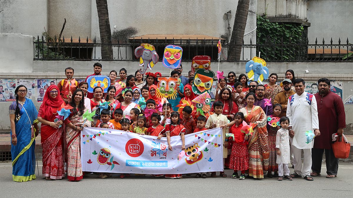 বঙ্গাব্দ ১৪৩৩ বরণ করল কিডস টাইম