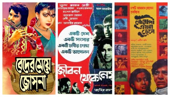 প্রদর্শিত হবে কালজয়ী সব সিনেমা