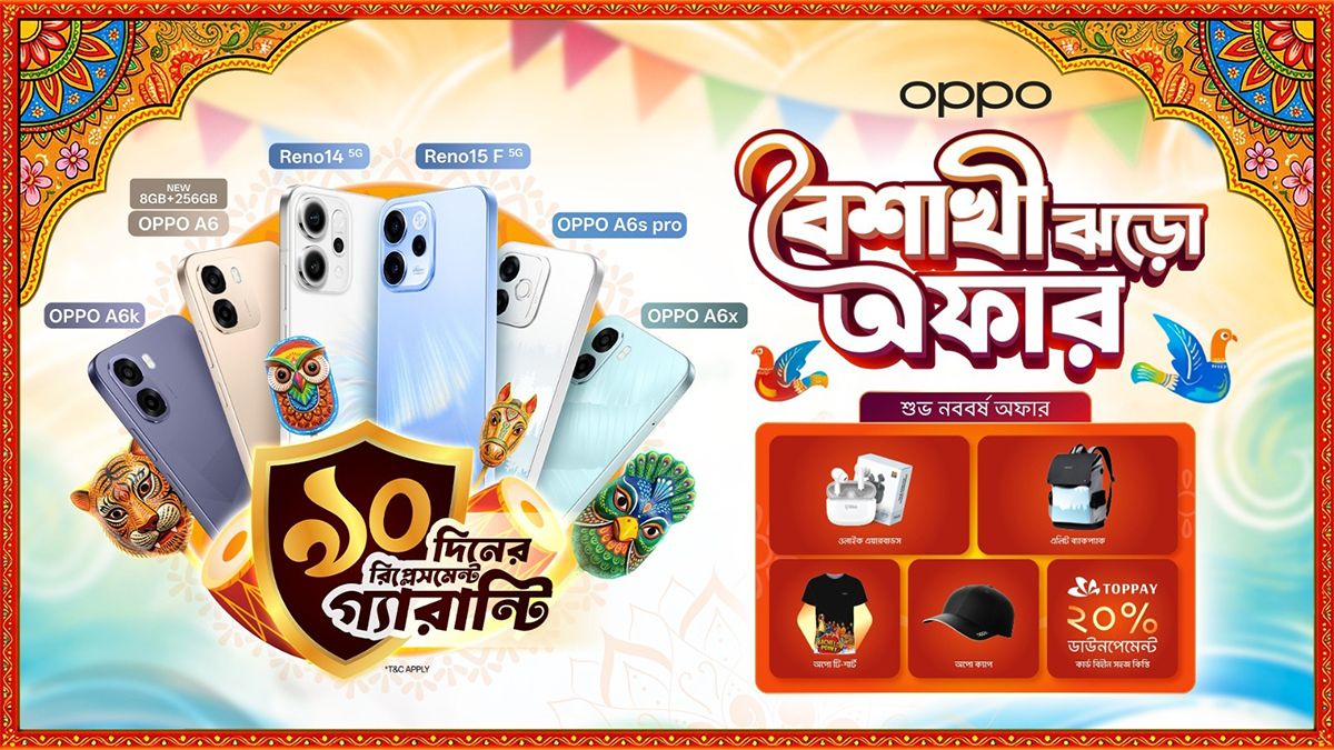 এই বৈশাখে প্রথম ফোন ব্র্যান্ড হিসেবে অপোর ৯০ দিনের রিপ্লেসমেন্ট গ্যারান্টি