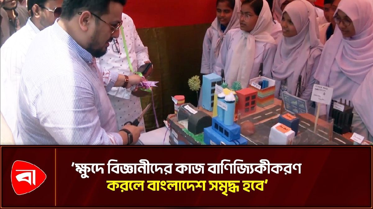 সবার আগে বাংলাদেশ, ধারণাটি শিশুদের মাথায় ঢুকে গেছে: ভূমি প্রতিমন্ত্রী 