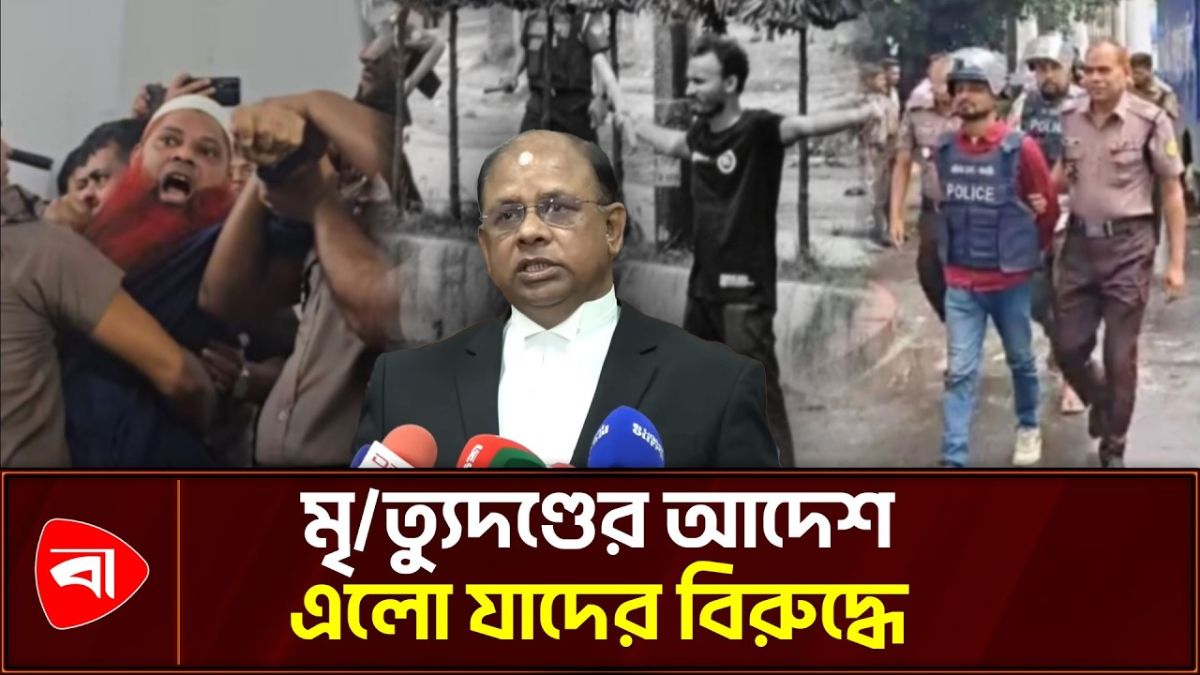 আবু সাঈদ হত্যা মামলার রায় ঘোষণা