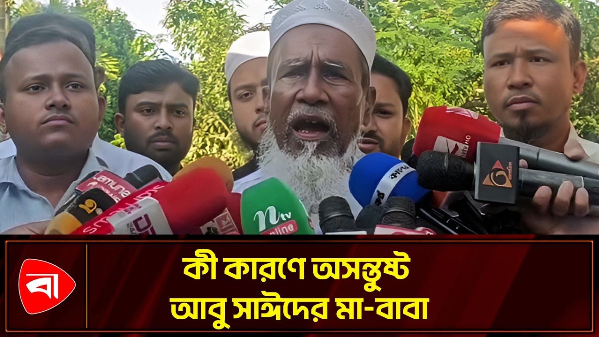 রায়ের প্রতিক্রিয়ায় যা বললেন আবু সাঈদের মা-বাবা