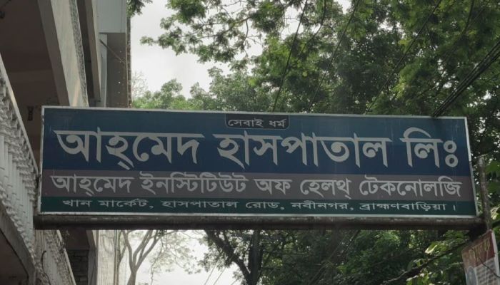 ব্রাহ্মনবাড়িয়ায় ভুল চিকিৎসায় প্রসূতির মৃত্যুর অভিযোগ, হাসপাতাল ভাঙচুর