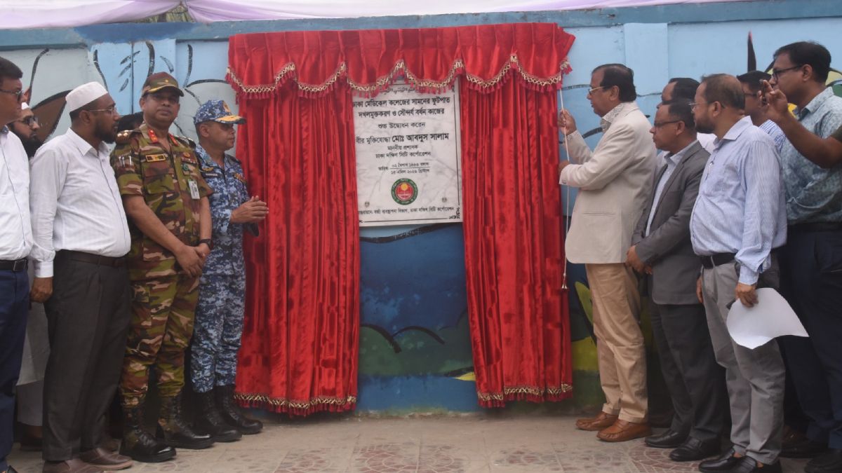 ঢামেকের সামনে ফুটপাত দখলমুক্ত করে নান্দনিক রূপ দিল ডিএসসিসি