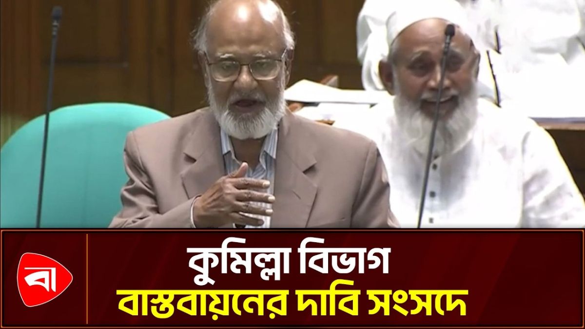 কুমিল্লা বিভাগ বাস্তবায়নের দাবি খন্দকার মোশাররফের 