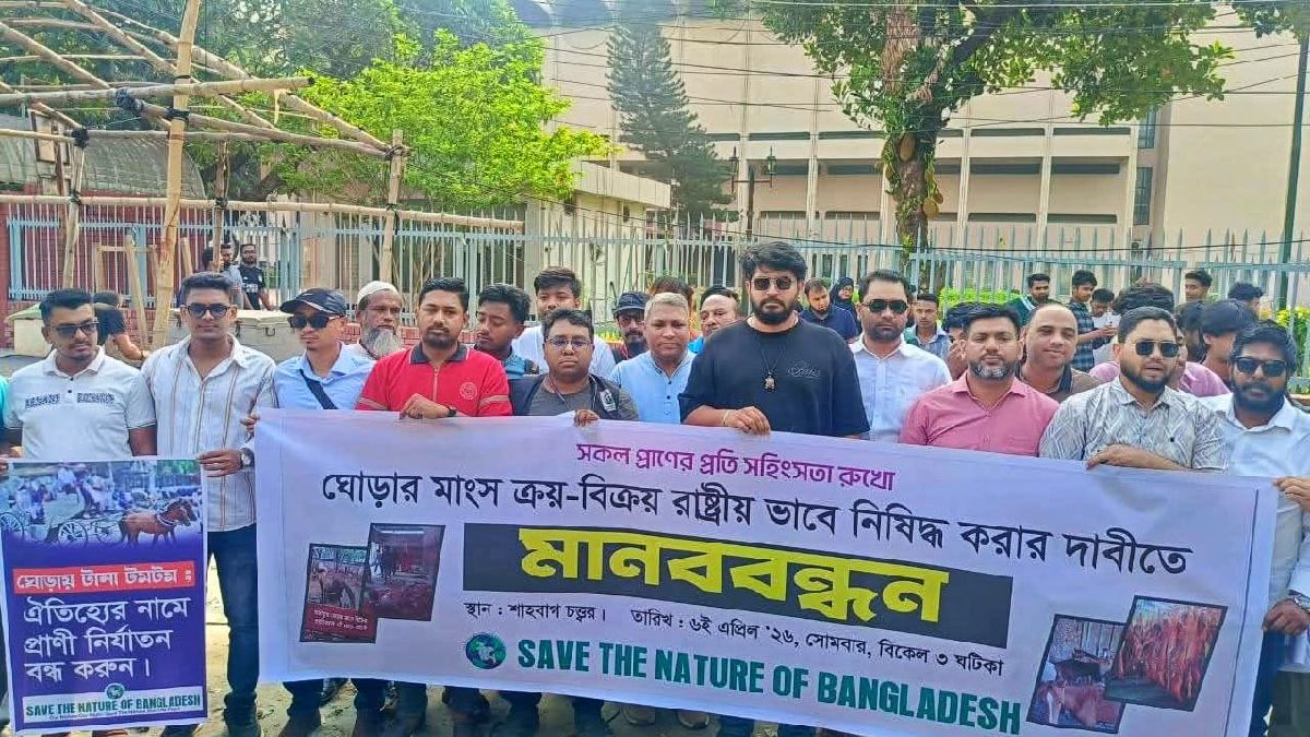 ঘোড়ার মাংস ক্রয়-বিক্রয় নিষিদ্ধের দাবিতে শাহবাগে মানববন্ধন