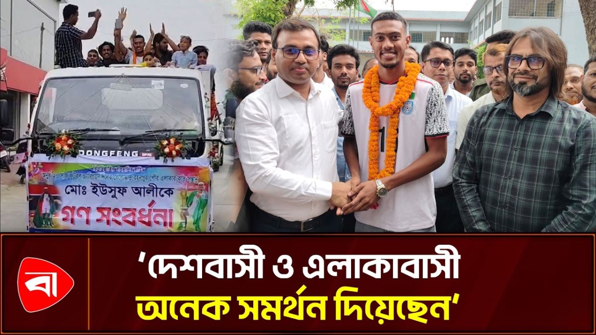 সাফ অনূর্ধ্ব-২০ দলের সদস্য ইউসুফ আলীকে সংবর্ধনা 