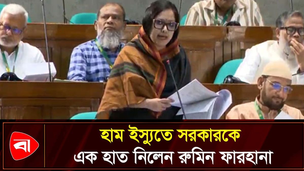 স্বাস্থ্যমন্ত্রীর কাছে হামের টিকার হিসাব চাইলেন রুমিন ফারহানা
