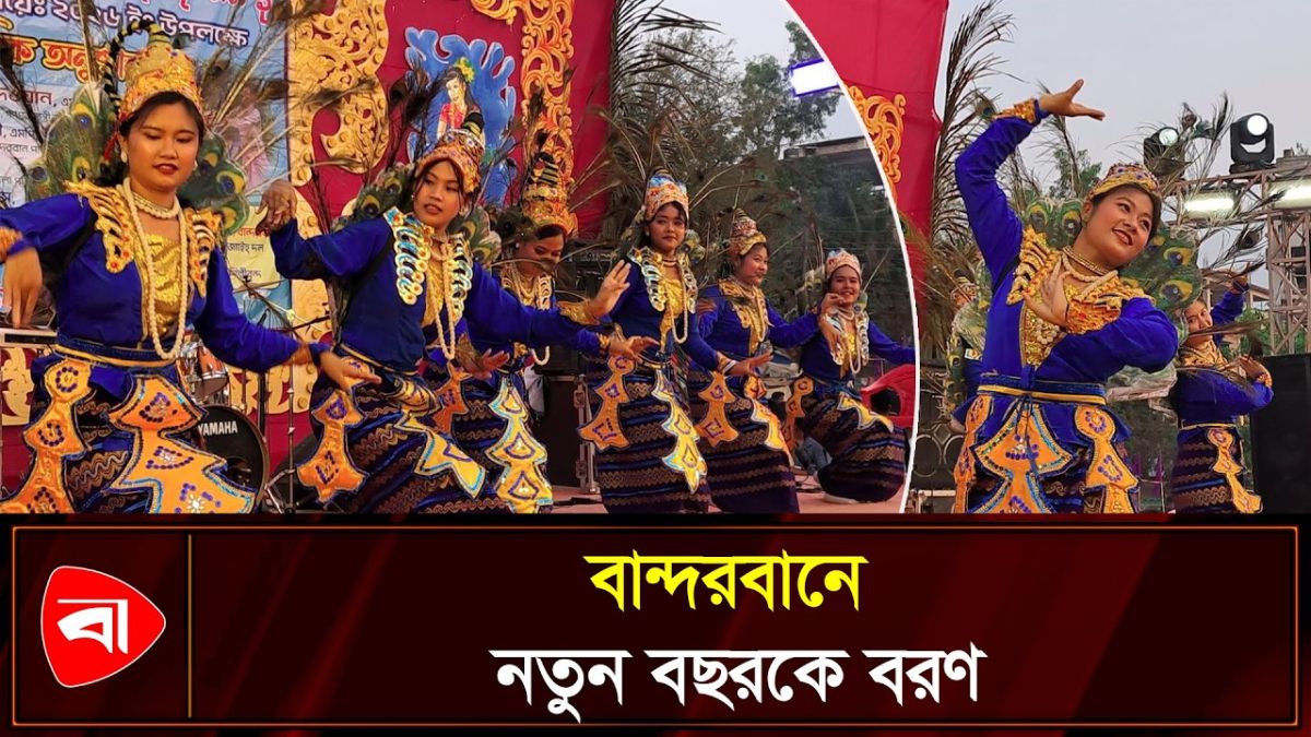  মৈত্রী পানি বর্ষণে নাচে গানে নতুন বছরকে বরণ