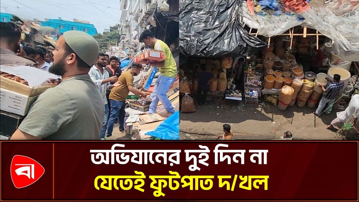 অভিযানের রেশ না কাটতেই মিরপুরে ফুটপাত দখল
