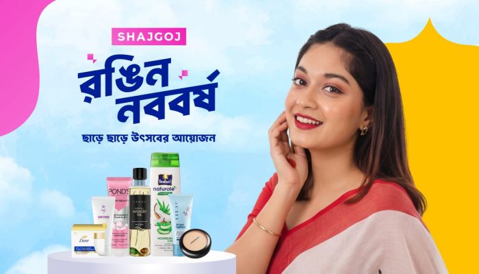 সাজগোজের ৭২% ছাড়ে এবার পহেলা বৈশাখ হোক আরো রঙিন
