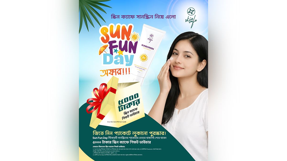 এই গরমে উপভোগ করুন স্কিন ক্যাফে’র “সান ফান ডে” 