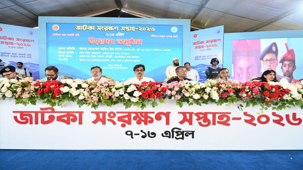 মৎস্যজীবী থেকে ভোক্তা-সবাইকে জাটকা সংরক্ষণে এগিয়ে আসতে হবে:  কৃষিমন্ত্রী